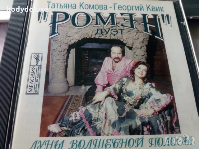 аудио дискове с руско съдържание, снимка 7 - CD дискове - 33031228