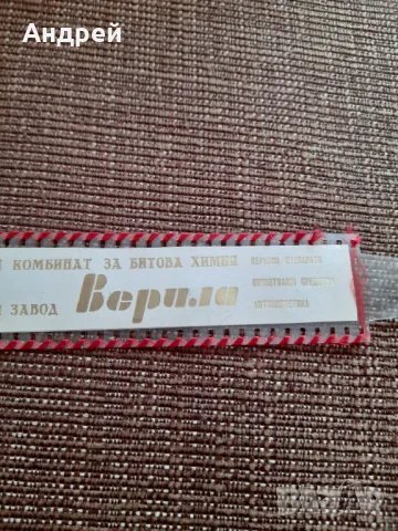 Календарче СКБХ Верила 1980, снимка 3 - Колекции - 49555983