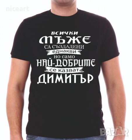 Тениска Мама мечта/ Тениска за осми март, снимка 14 - Тениски - 32028249