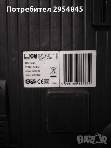 Прахосмукачка клатроник, снимка 4 - Прахосмукачки - 35157957