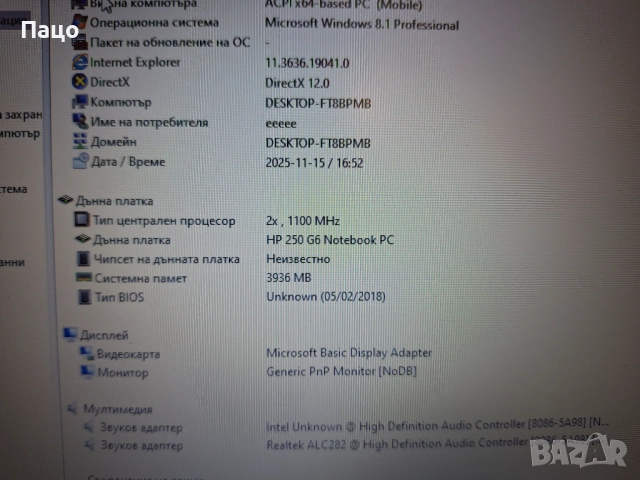 HP 250 G6, снимка 2 - Лаптопи за дома - 52425567