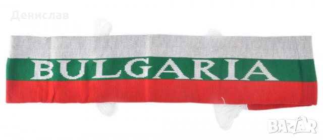 НОВ зимен шал с надпис Bulgaria!