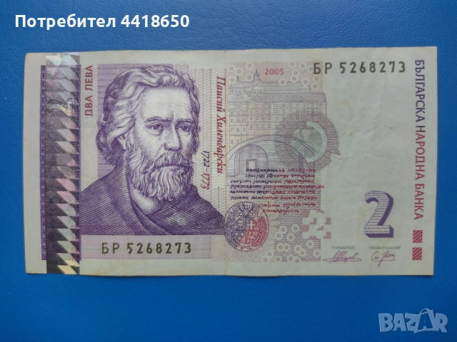 Банкноти и монети за попълване на колекции , снимка 3 - Нумизматика и бонистика - 52195445