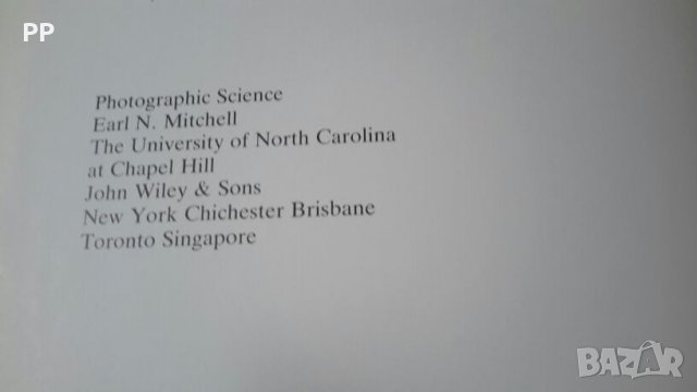 Книга за фотография на издателство Мир на руски , снимка 10 - Специализирана литература - 26563758