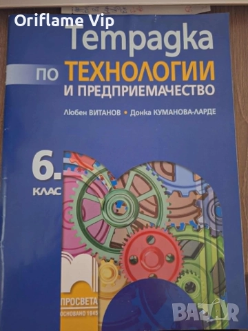 Атлас и контурни карти-5 и 6 клас, снимка 4 - Учебници, учебни тетрадки - 51776983