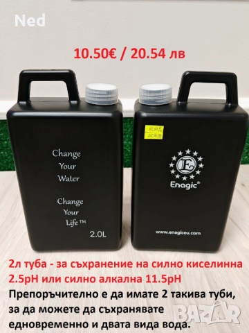 Оригинални Канген Консумативи / Аксесоари и Рез. части - Филтри, Електролиза, Прахчета, Туби.., снимка 7 - Други - 40254863