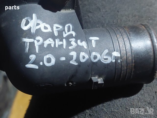 Корпус Термостат Форд Транзит 2.0 - 1C1Q8A586 - 1C108594 N, снимка 7 - Части - 43496965