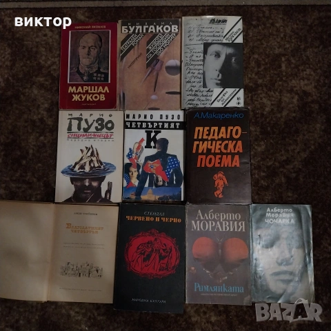 книги по 3 €, снимка 14 - Художествена литература - 53064505