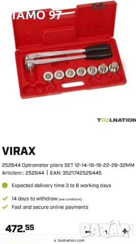 Virax 252644 - Професионален експандер 12-14-16-18-22-28-32mm, снимка 7 - Други инструменти - 49048676