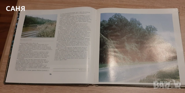 Ретро книжки -енциклопедии от миналото, снимка 9 - Енциклопедии, справочници - 53141266