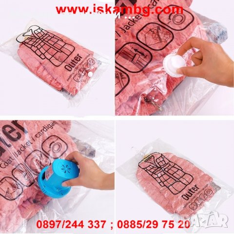 Вакуум пликове - код със закачалка, снимка 13 - Други стоки за дома - 26921899