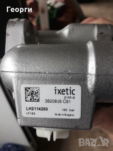 хидравлична помпа ixetic