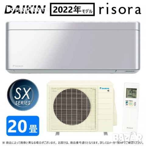 Японски Климатик DAIKIN Risora S63ZTSXP(S) Aluminum Silver F63ZTSXP (S) + R63ZSXP 200V･20000 BTU , снимка 1 - Климатици - 33577347