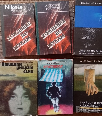 Птиците умират сами и Кръстникът плюс четири книги