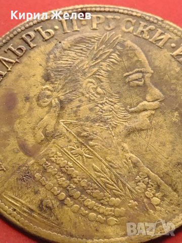 Месингов пендар накит 1905г. Александър втори Руски император 41575, снимка 4 - Антикварни и старинни предмети - 43029637