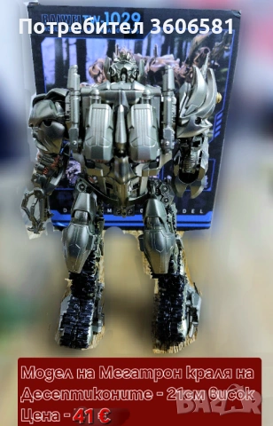 Трансформиращ се модел на Мегатрон/Megatron и Оптимус Прайм/Optimus Prime от Трансформърс, снимка 5 - Коли, камиони, мотори, писти - 49536220