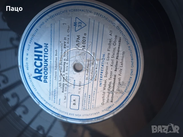 ARCHIV PRODUKTION Йохан Себастиан Бах, снимка 4 - Грамофонни плочи - 50928150