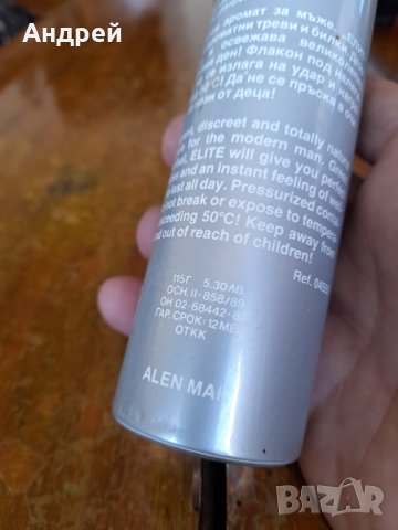 Стар дезодорант Elite, снимка 4 - Други ценни предмети - 40392110