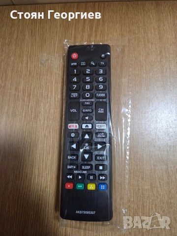 Чисто нов дистанционно управление за телевизор LG модел AKB75095307. 