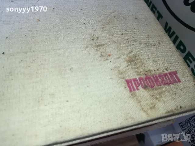 САМОЧУВСТВИЕ 1302251427, снимка 6 - Други - 49113753