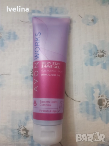 Avon крем за бръснене Silky stay shave gel 150ml- 2бр