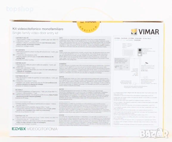 Видеодомофон VIMAR - комплект домофон от ELVOX - Италия с 2 камери и един екран, снимка 7 - Други - 50693888