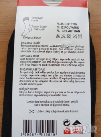 Mъжки тънки памучни чорапи, снимка 3 - Мъжки чорапи - 50608087