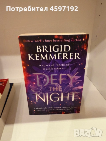 НОВИ  fantasy book and romance book , снимка 4 - Художествена литература - 52612662