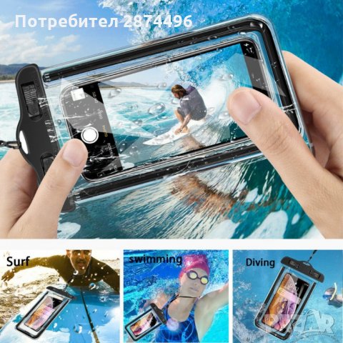 2535 Водоустойчив калъф за телефони и фотоапарати - универсален, снимка 6 - Калъфи, кейсове - 35158812