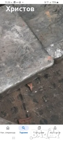 Купувам антимон 