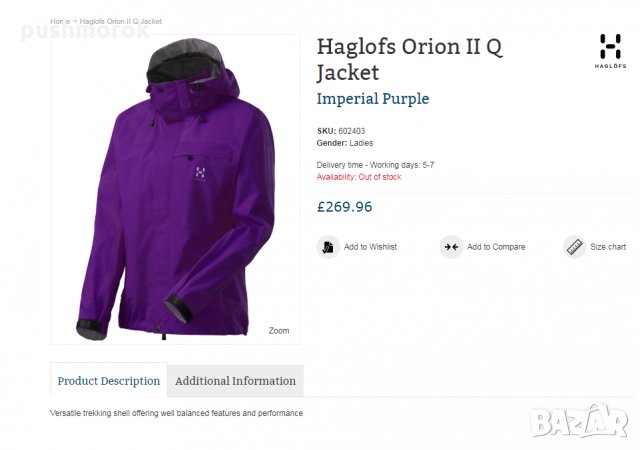 Haglofs Women's Orion II Q Jacket Gore tex, снимка 10 - Якета - 26557648