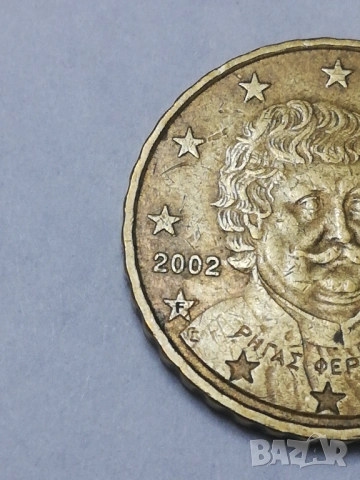 колекционерски 10 цента-Гърция-2002 г. буква F, снимка 3 - Нумизматика и бонистика - 53090119