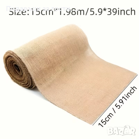 Ролка Естествен Бежов канап за декорация , снимка 4 - Декорация - 52572728