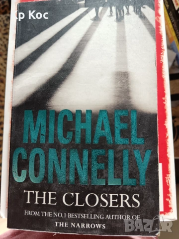 Колекция книги на Майкъл Конъли (кралете на трилъра, криминал), снимка 7 - Художествена литература - 53100231