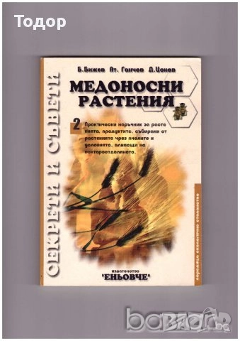 криминални художествена литература класика прочетни книги романи техническа машиностроене компютри , снимка 8 - Художествена литература - 10340663