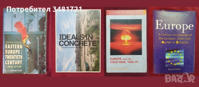 Европейска и световна история - 39 книги, снимка 3 - Художествена литература - 52480469