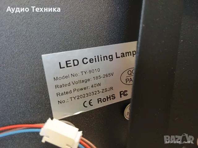 Промо цена 100лв. SKY ANGLE Модерна таванна LED лампа с дистанционно управление. 51см. КРАСОТА!, снимка 18 - Лампи за таван - 49759527