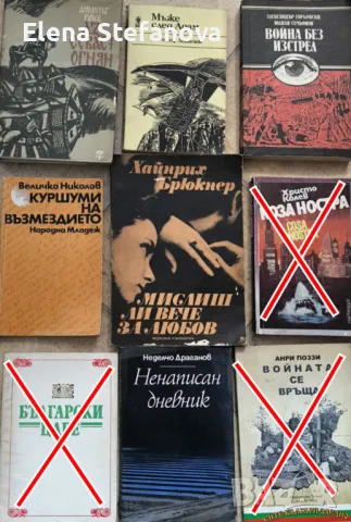 Стари книги по 1 лев, снимка 3 - Художествена литература - 48426046