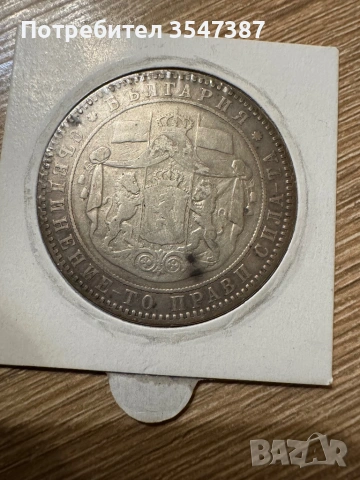 5 лева 1884г , снимка 2 - Нумизматика и бонистика - 53570150