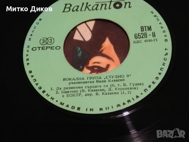 Студио Ве малка плоча, снимка 4 - Грамофонни плочи - 51376587