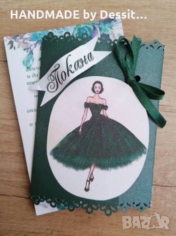 Покани за абитуриентски бал, снимка 4 - Покани - 28086822