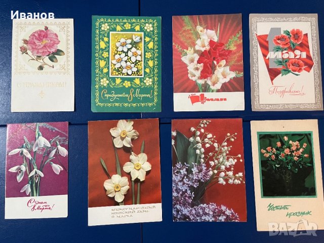 Лот от 89бр. картички с цветя, за 8-ми март и празници, снимка 10 - Други ценни предмети - 43930554