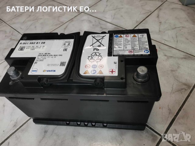 Оригинален акумулатор на Мерцедес 80 ан АГМ, четете описанието, снимка 5 - Аксесоари и консумативи - 43626095