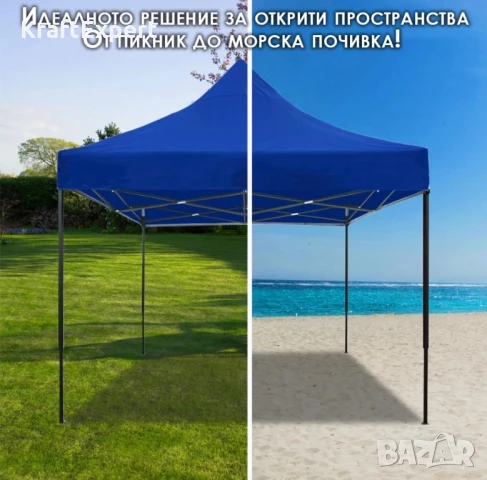 Сгъваема Градинска Шатра 3×3м тип Хармоника – стабилна, водоустойчива и лесна за разпъване, снимка 4 - Градински мебели, декорация  - 50484840