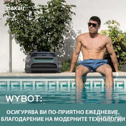 Безкабелен робот за басейни Wybot S2 * Безплатна доставка * Гаранция 2 години, снимка 4 - Други стоки за дома - 49780228