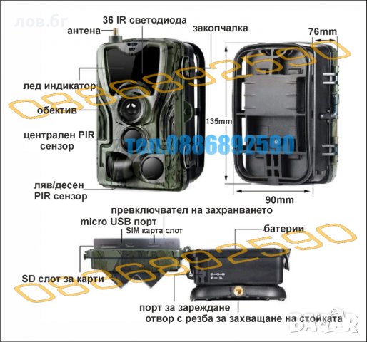 Ловна камера suntek HC-801М, Фото капан ,FUL HD 120градуса,MMS EMAIL 2”дисплей 20м нощно виждане, снимка 9 - Оборудване и аксесоари за оръжия - 35702500