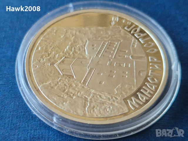 Сребърен Медал плакет монета свети Василий Острожки, снимка 5 - Нумизматика и бонистика - 50910982