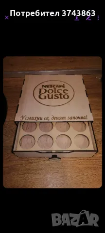 Поставка за капсули с текст по ваш избор , снимка 4 - Декорация за дома - 50353268