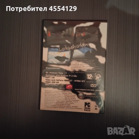 Lada shadow, снимка 2 - Игри за PC - 52943881