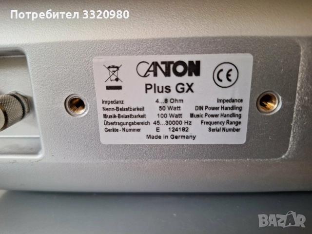 Canton Plus GX + център Canton Plus 100, снимка 7 - Тонколони - 53598243